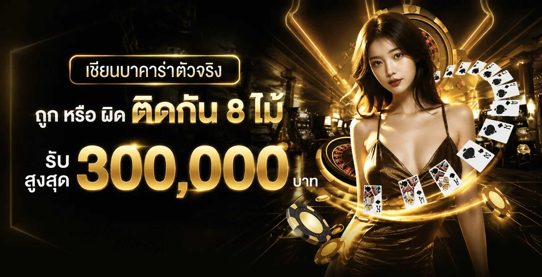 ภาพประกอบ G2G59 บาคาร่าออนไลน์และการวางแผนงบ