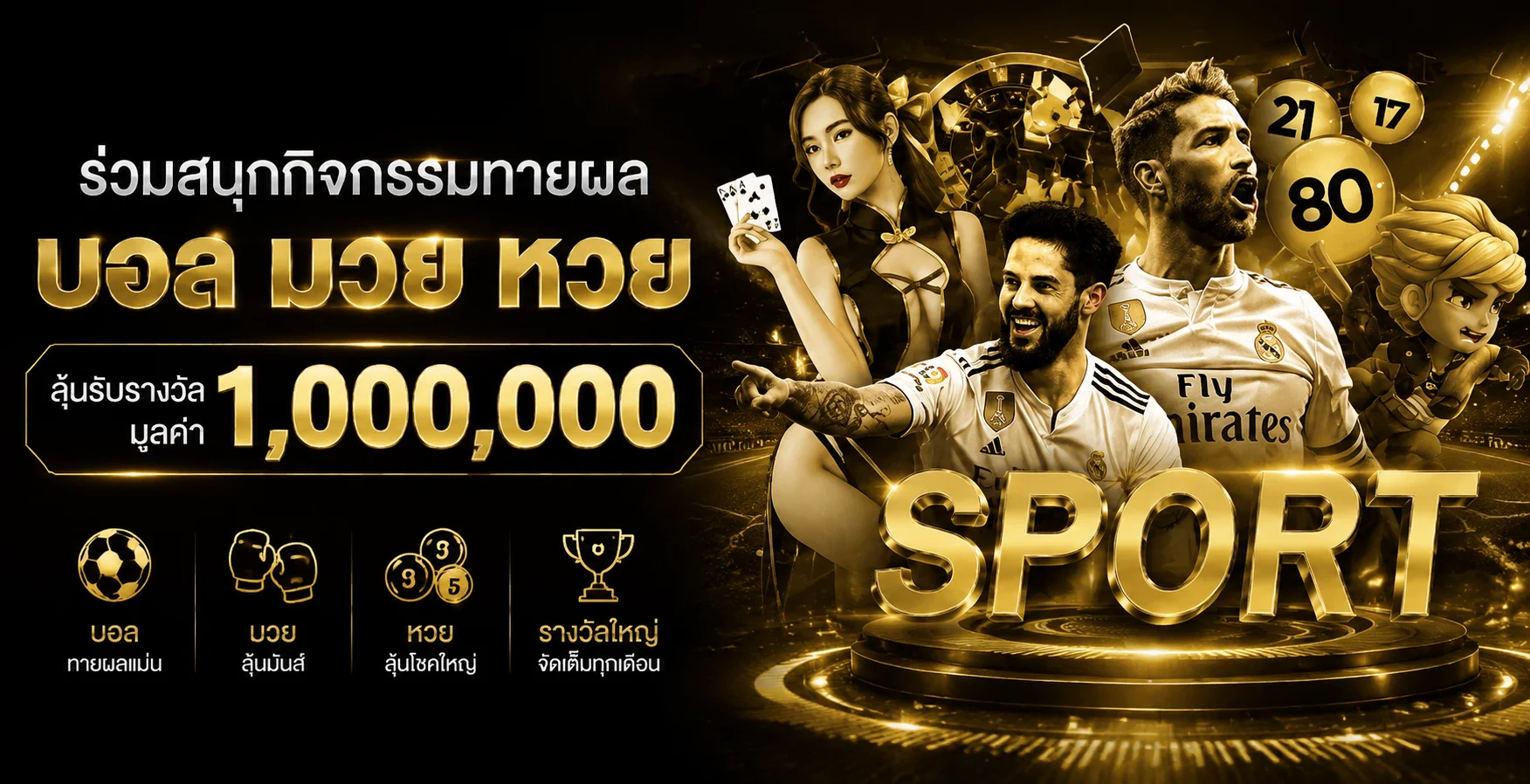 ภาพประกอบ G2G59 กีฬาและผลการแข่งขัน