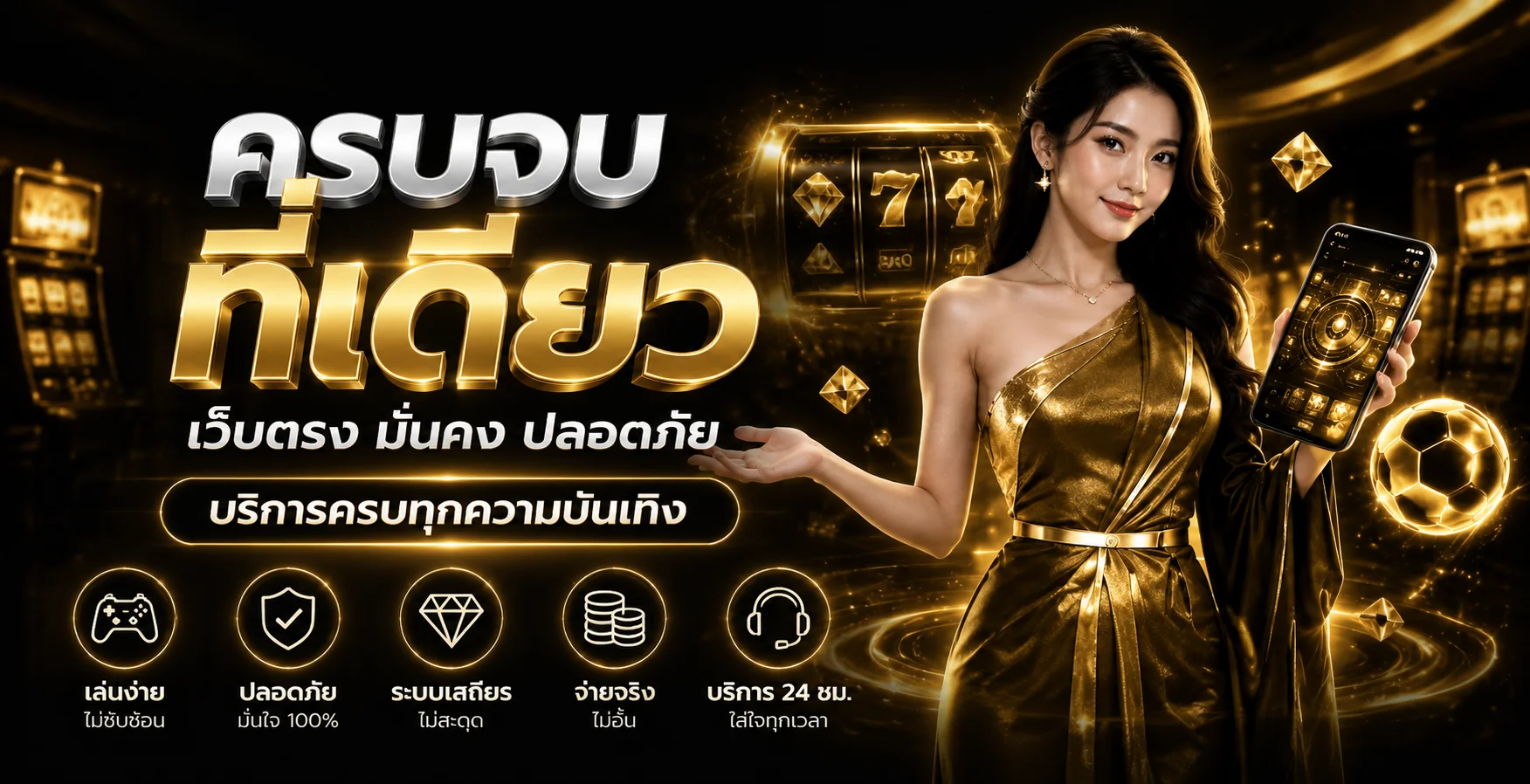 แบนเนอร์ G2G59 รวมสล็อต คาสิโน และกีฬา